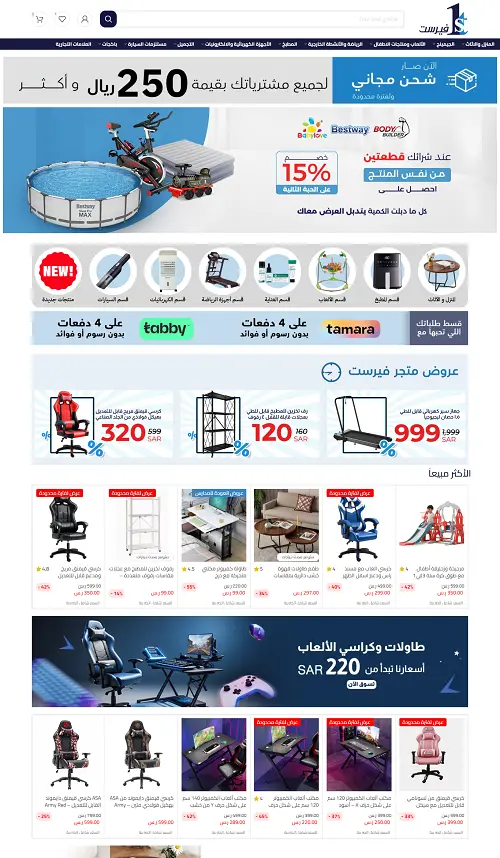 noor-store